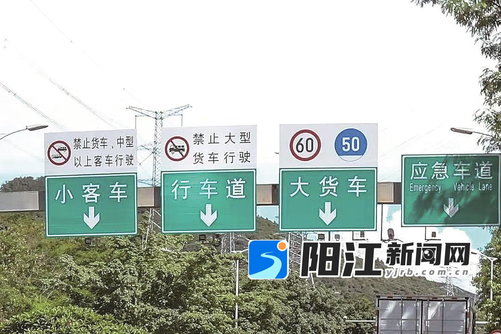 广东省内高速公路上设置有提醒“分车型、分车道”行驶的指示牌。 资料图