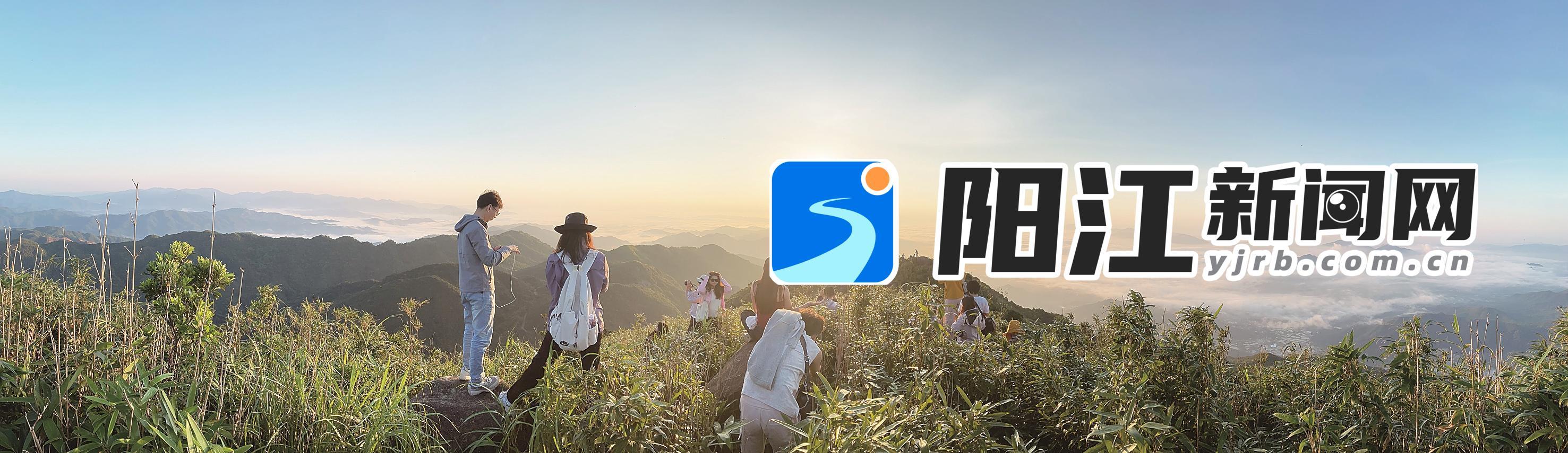 “阳江天黑兴趣活动社团”组织线下社群活动观赏云海日出。陈俊宏 摄