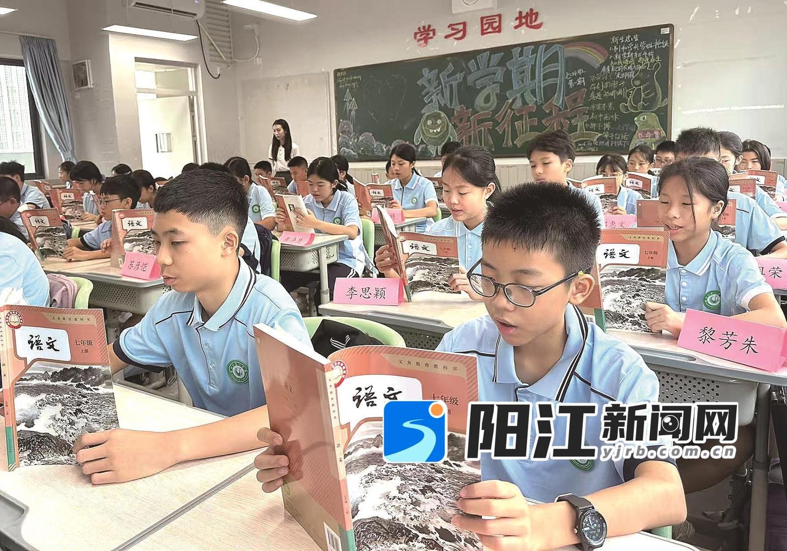 阳江一中开学第一课,同学们捧起崭新课本齐声诵读。