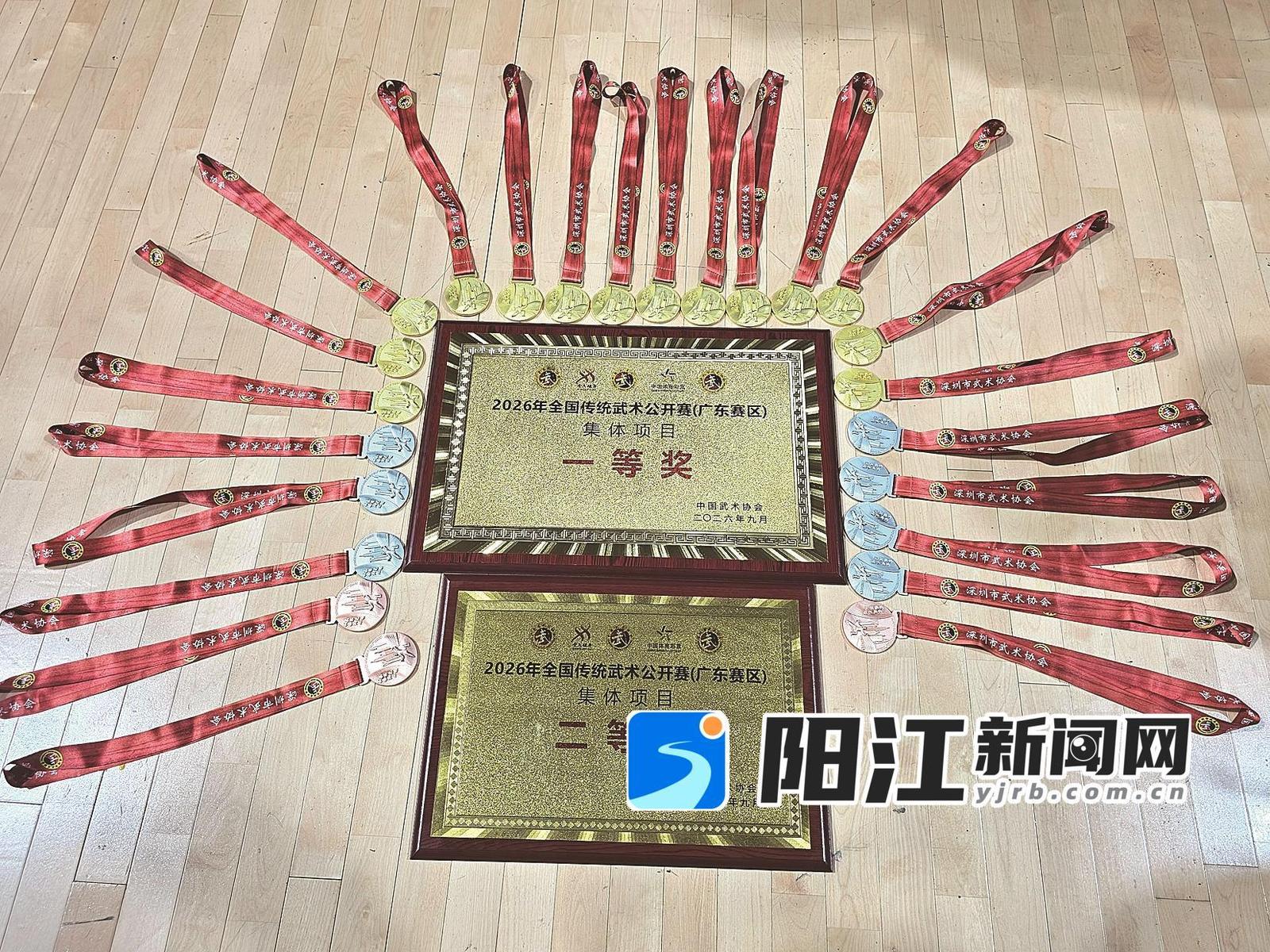 阳东区利东太极拳馆代表阳江参赛,斩获的奖牌与荣誉牌匾。